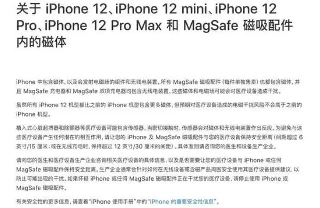 苹果发出“警告”，iPhone12重大隐患确定，不仅要钱还“要命”