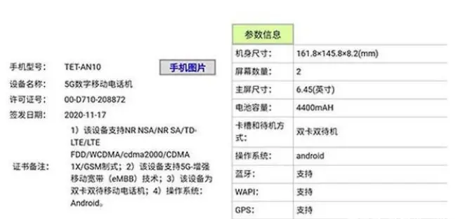 别抢Mate40了！华为麒麟9000新机入网，2月份或正式上市！