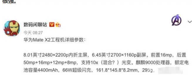 别抢Mate40了！华为麒麟9000新机入网，2月份或正式上市！