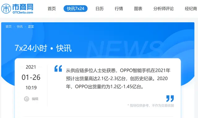 行业新纪录？今年OPPO出货量或达2.3亿台，这些新机将发力