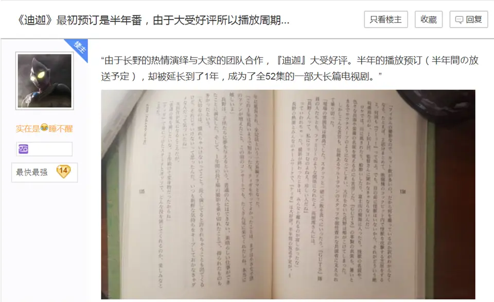 奥特曼：迪迦原为半年番？因数据优异成年番，与奈克赛斯形成对比