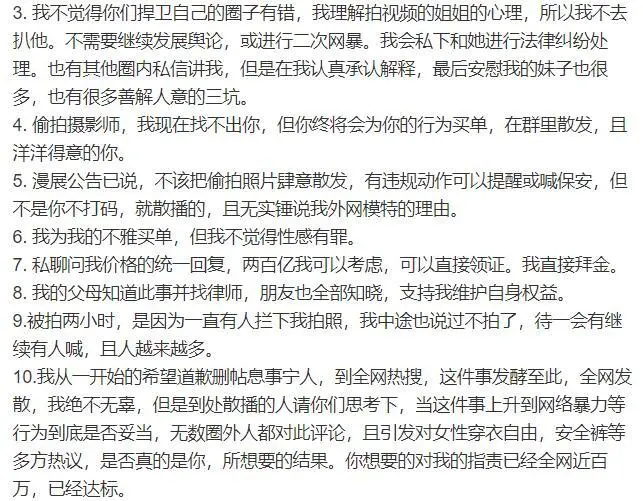 JK小姐姐不雅照后续，发文道歉并怒怼喷子：问价格可以，200亿直接领证