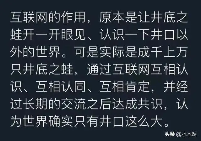 世界上最大的监狱，是人的“思维”！（深度）