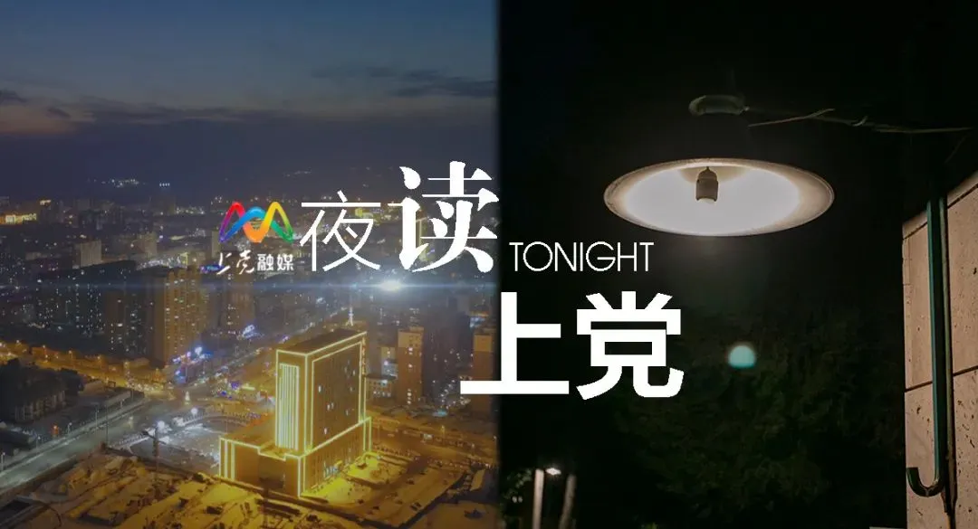 夜读｜惑从悟中解，悟从行中得