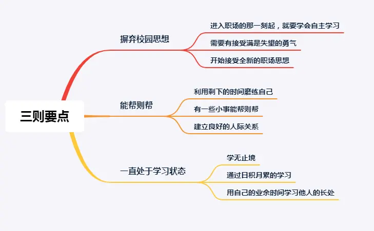 初入职场该如何跟人打交道？这3则要点需牢记在心，早知早受益