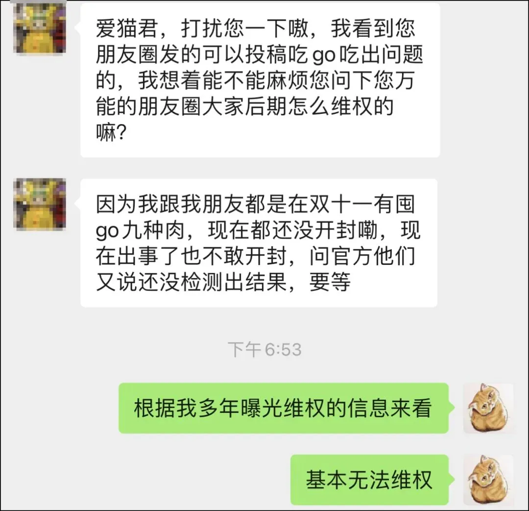 紧急通知！请停止喂食go！疑似出现大问题！