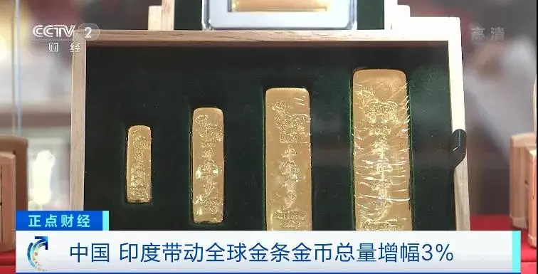 咋回事？2020年全球黄金需求创11年最低，金条、金币反增3％