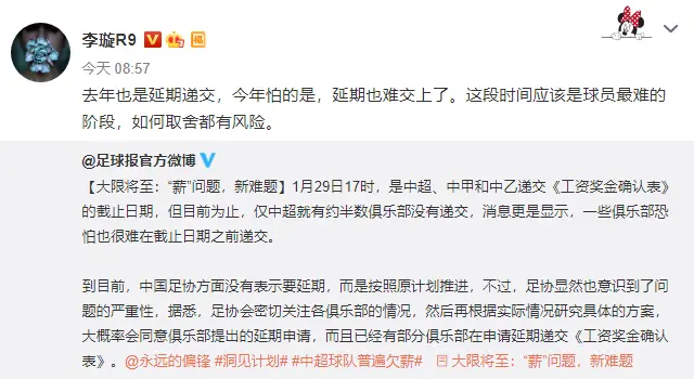 中国足球陷入危机！曝多支中超球队玩不下去了，足协惨遭打脸，或做无奈决定