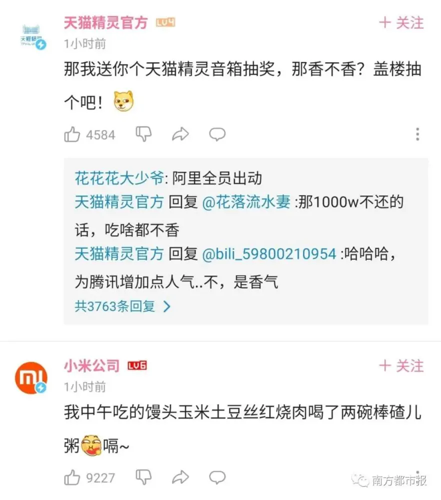 被骗后，腾讯最新的官方回应来了！这次真的有老干妈……