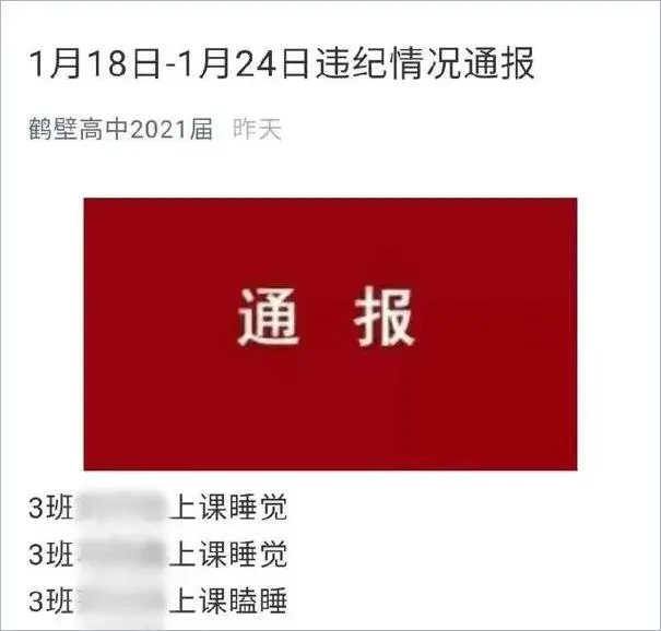 快评丨学生“腿上放棉袄”被通报违纪，教育不是培养“木头人”