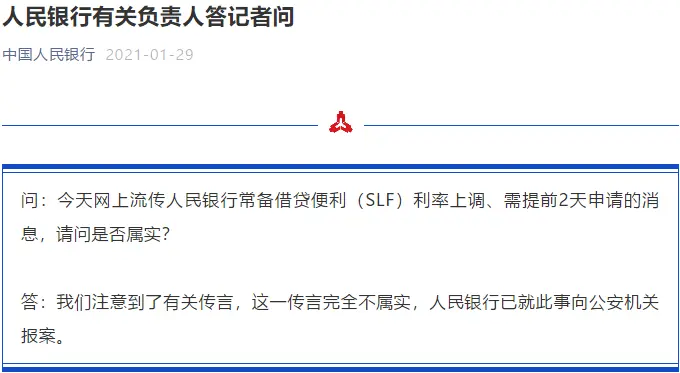 险象环生！这一利率要上调？央行紧急辟谣！980亿活水难解近“渴”，3400亿龙头闪崩跌停！流动性何去何从？