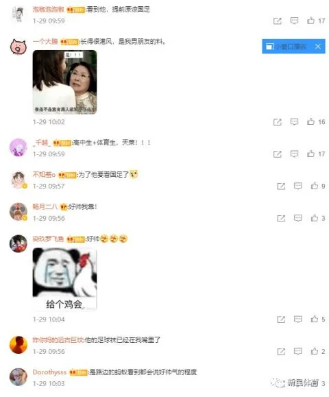 征战海外，帅上热搜！足球名将李明之子火出圈