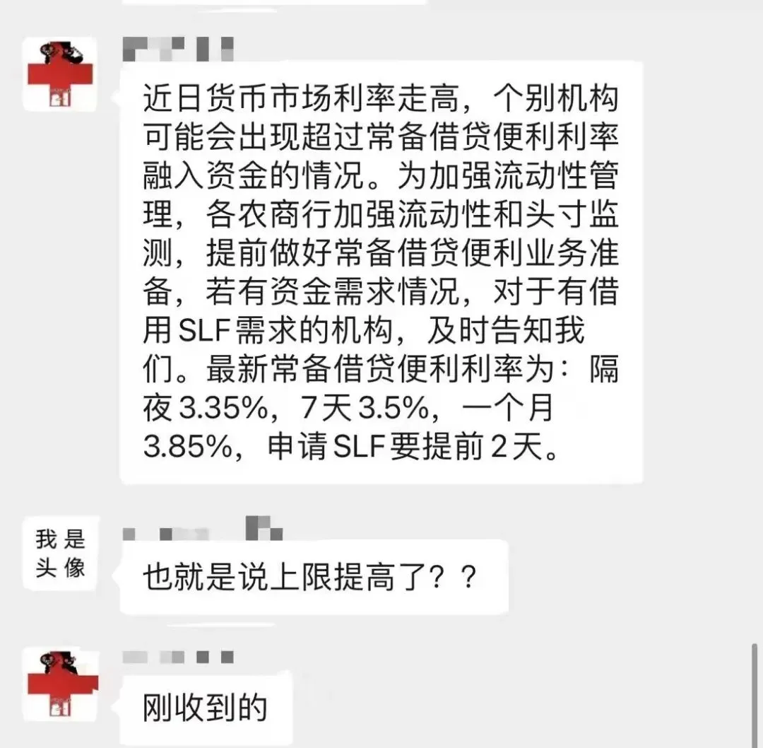 跳水原因找到了！一则谣言引发股市、债市、期市半日惊魂，央行火速报警