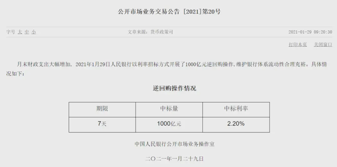 跳水原因找到了！一则谣言引发股市、债市、期市半日惊魂，央行火速报警