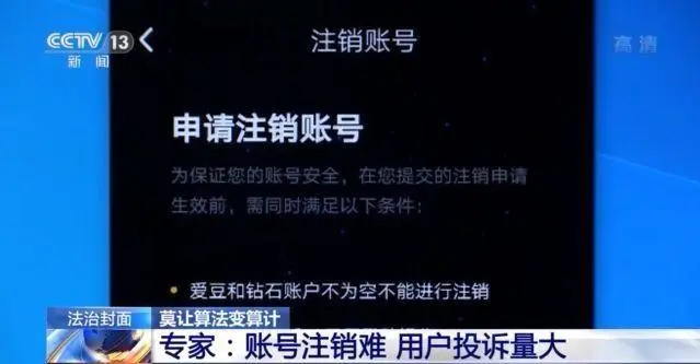 会员价更高？大数据时代平台“杀熟”怎么破？专家解读