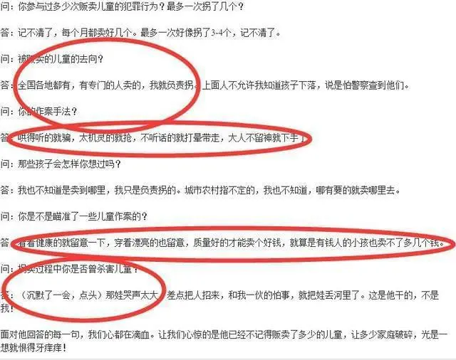 人贩子又出“新套路”，看看他们被抓后的回答，对人命毫不在意