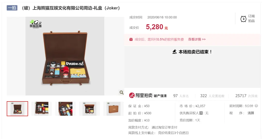 285万起拍3100万成交！王思聪公司破产，有绝版周边价格翻了100倍