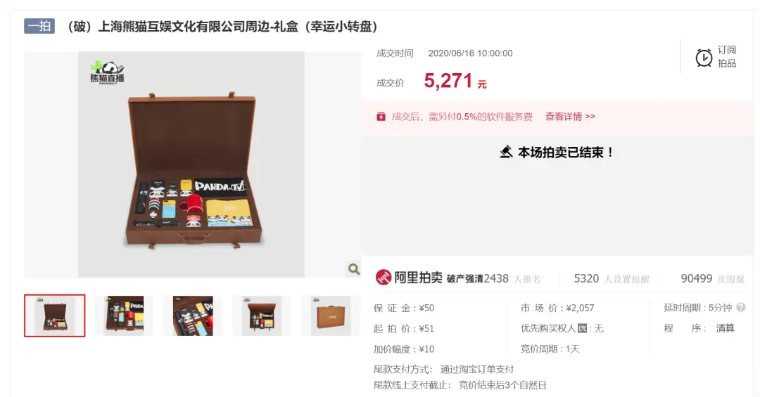 285万起拍3100万成交！王思聪公司破产，有绝版周边价格翻了100倍