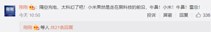 前所未有！小米新技术引发全网“热议”，网友评价很真实！