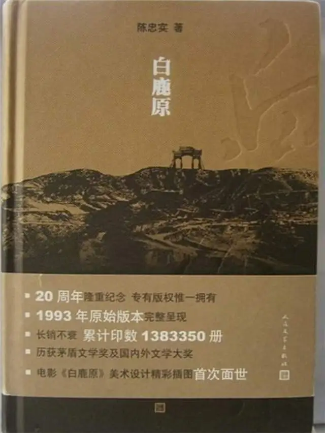 《白鹿原》：女性的思想禁锢和肉欲自由，人之初究竟是善还是恶