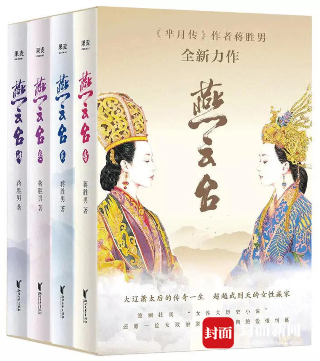 专访《芈月传》作者、全国人大代表蒋胜男：“大女主”更像是一艘船，载我们回到历史之河