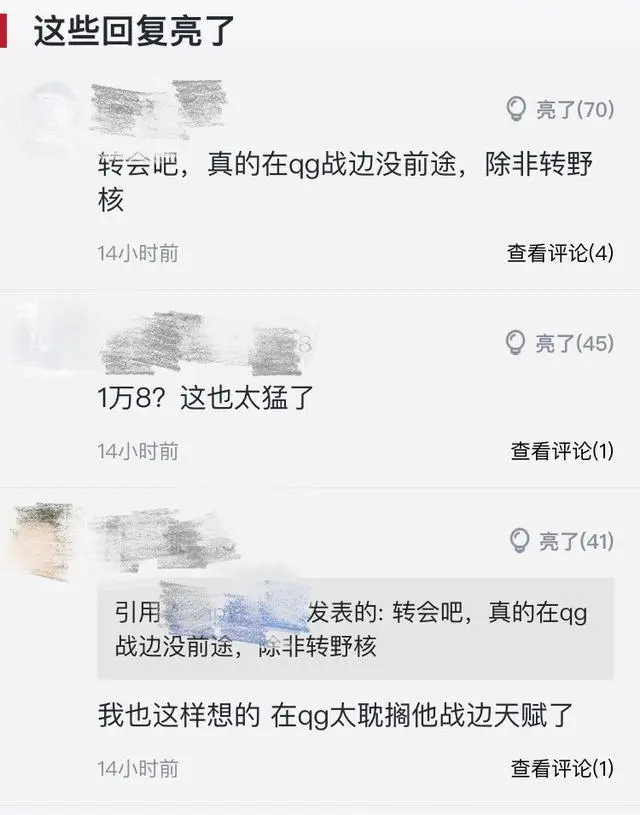 超越AG梦泪的存在？QG杰杰无视剧组重回2500，马超战力突破1万8