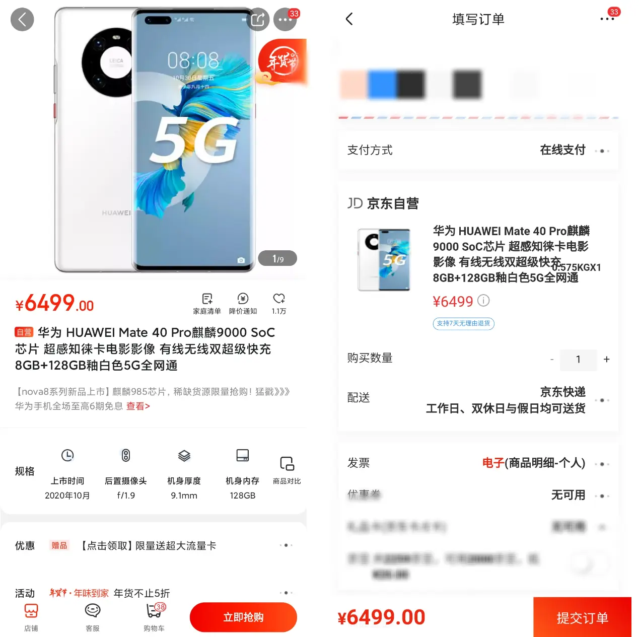 华为Mate 40 Pro开始“有货”！等了三个月，还要买苹果12吗？