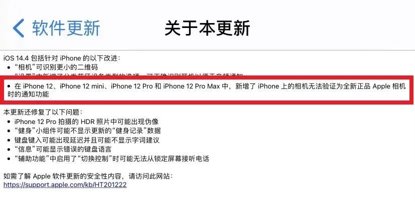 苹果再下手！iPhone12又一维修问题被曝光，这次你还坐得住吗？