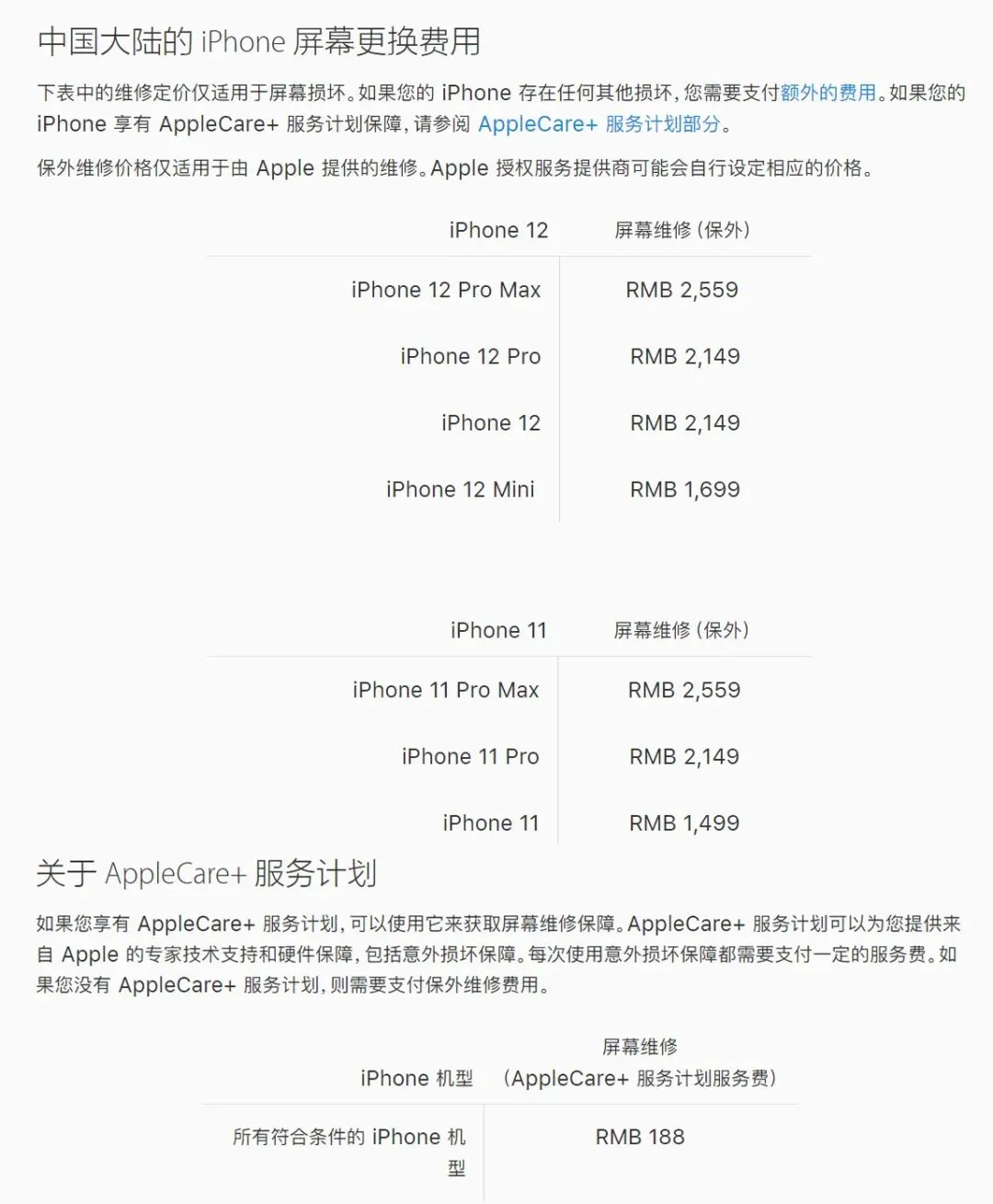 “屏幕粉碎者”注意了，以后别再想着上门修 iPhone 了