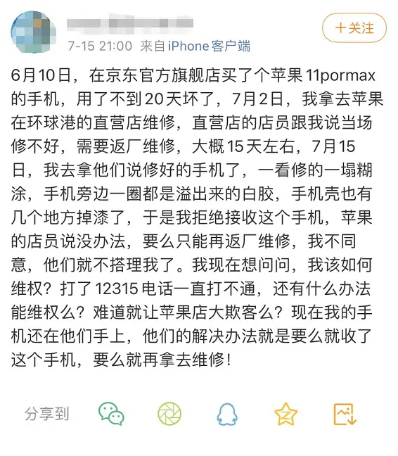 “屏幕粉碎者”注意了，以后别再想着上门修 iPhone 了