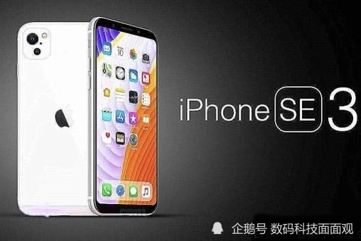 苹果iPhone se3外观曝光，搭载A14仿生芯片，屏占比提升明显