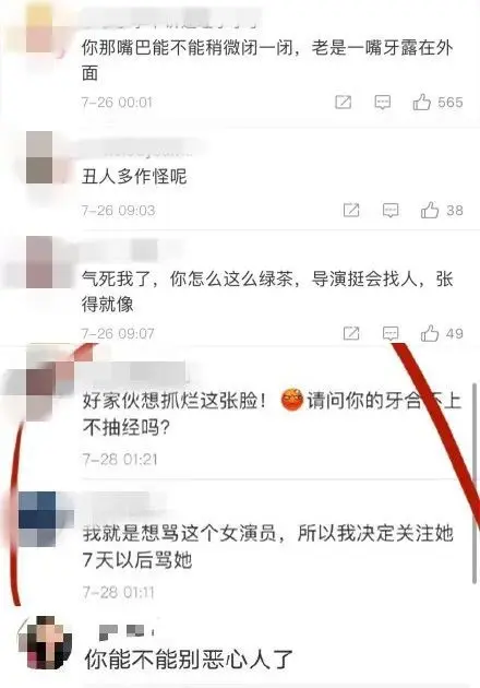 都被骂到关评论了还不解气？