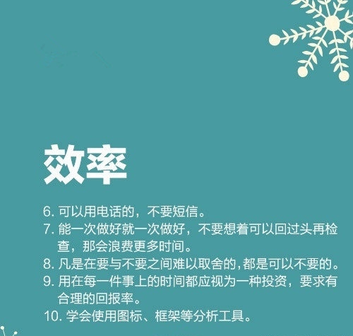 那些被领导喜欢的下属，都有这样的重要能力，他们更容易升职