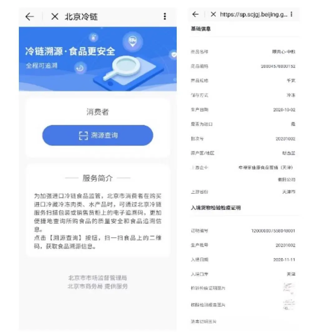 北京通APP上线新功能，可查询疫苗接种、14天行程等情况