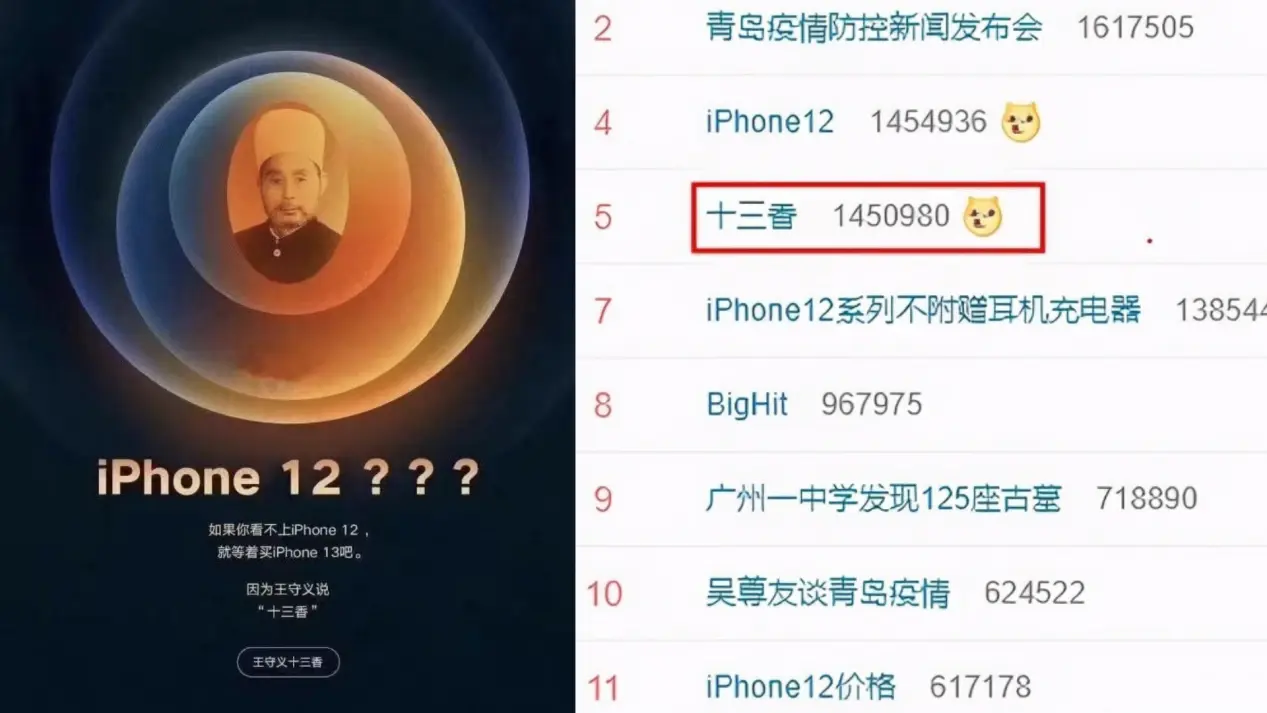 iPhone13看点大揭秘，都有哪些更新？终究逃不过十三香定律