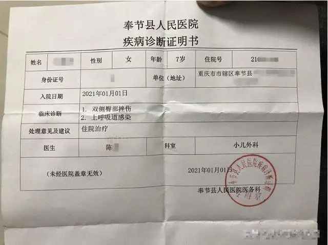 6岁女孩未按时完成作业，被老师打伤住院，老师：以为打板子不痛