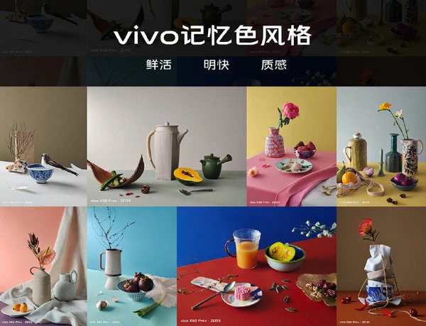 vivo X60 Pro＋极致影像背后的故事：因为专业所以简单