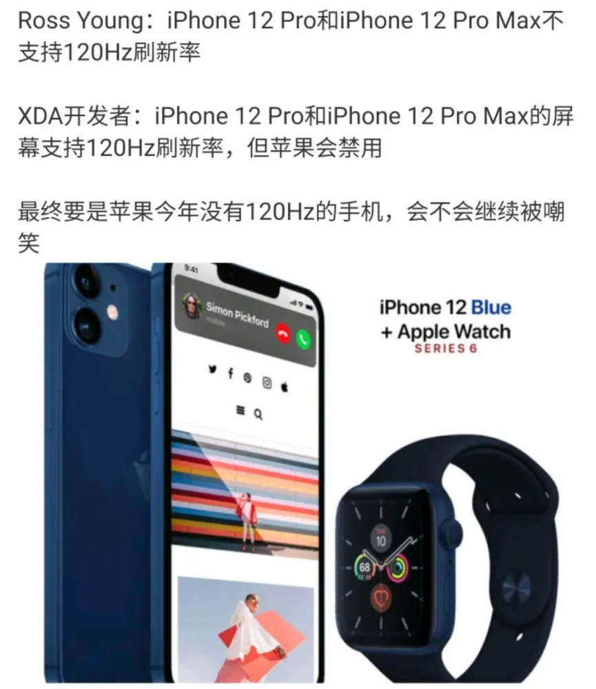 iPhone 12的真机，被内鬼泄露了