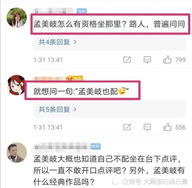 孟美岐给周传雄当导师，时代真的变了……