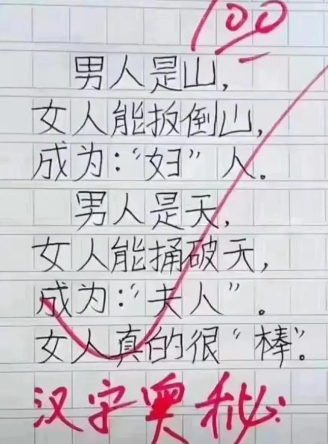 小学生作文《巧了》火了，老师看后哭笑不得：这是当导演的节奏