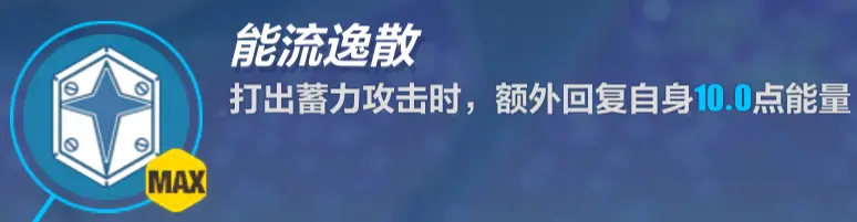 崩坏3：幻海梦蝶角色攻略——新的超限镰刀？快让我康康！