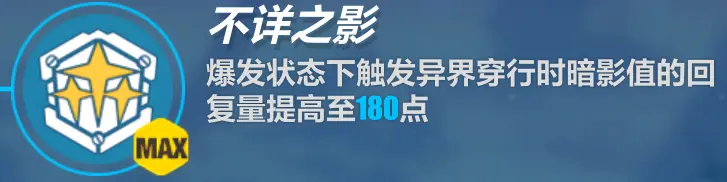 崩坏3：幻海梦蝶角色攻略——新的超限镰刀？快让我康康！