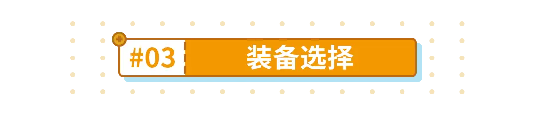 崩坏3：幻海梦蝶角色攻略——新的超限镰刀？快让我康康！