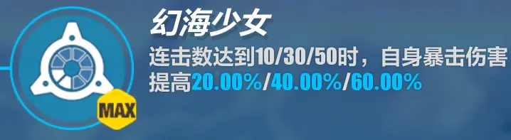 崩坏3：幻海梦蝶角色攻略——新的超限镰刀？快让我康康！