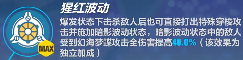 崩坏3：幻海梦蝶角色攻略——新的超限镰刀？快让我康康！