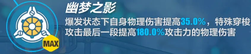 崩坏3：幻海梦蝶角色攻略——新的超限镰刀？快让我康康！