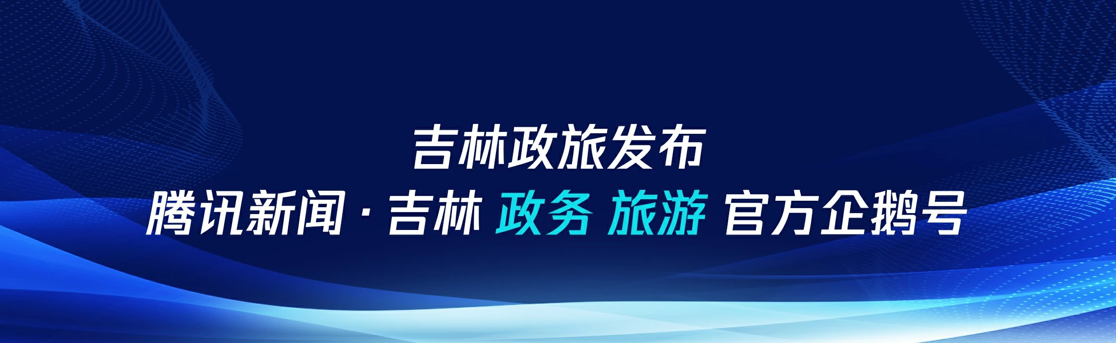 当长白山雪地摩托的车灯亮起，我知道那匹“雪狼”又在驰骋