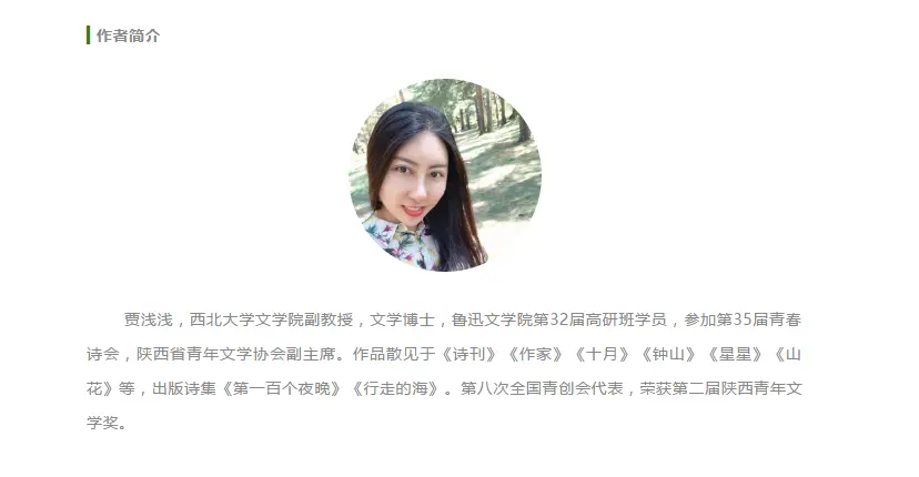 贾平凹女儿的诗被群嘲，曾被父亲称赞“我远远撵不上”