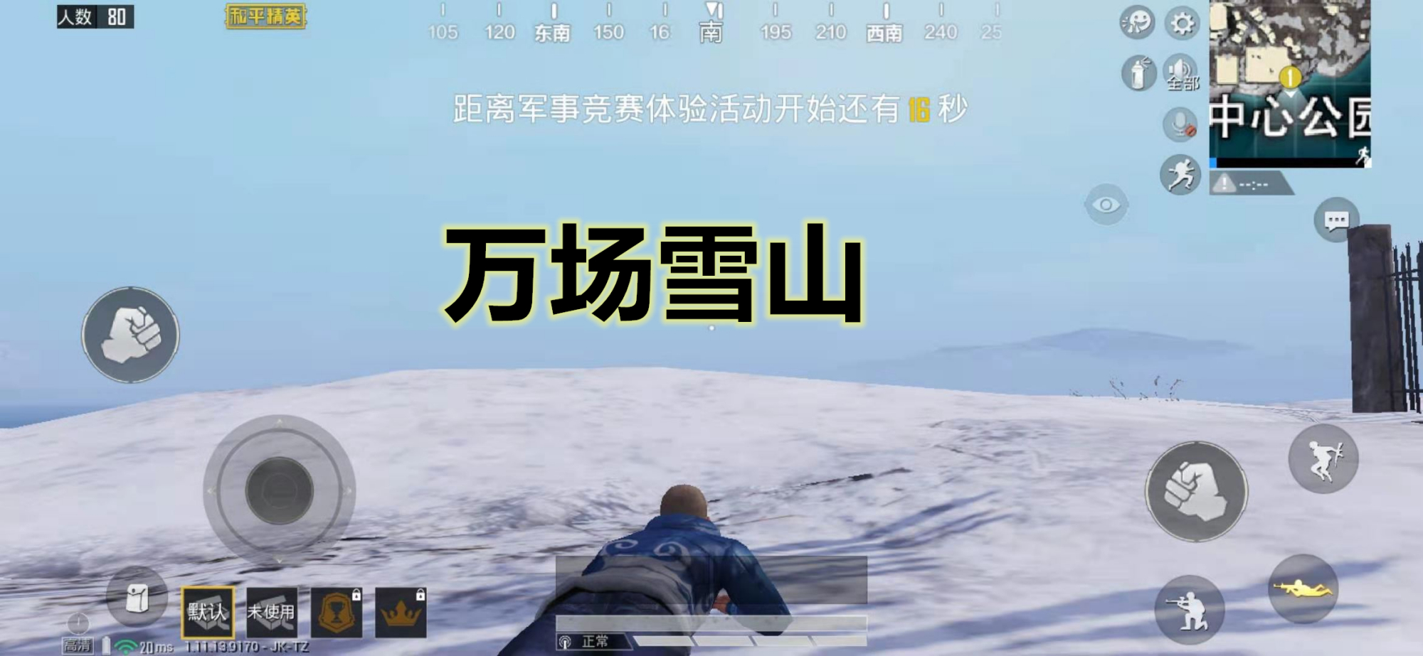 和平精英万场雪山第一人？因杀敌过多被“业障”缠身！