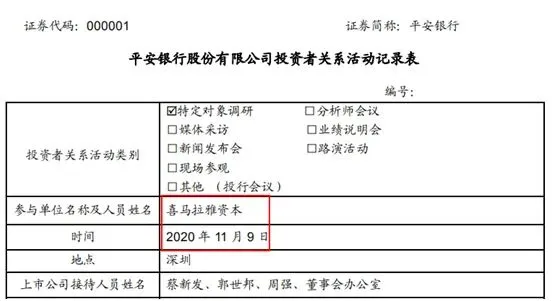 咬定银行不放松？传奇大佬又曝新动向，不仅加仓邮储，还调研这些银行股…